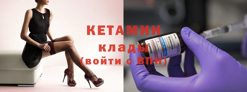 КЕТАМИН ketamine  ОМГ ОМГ ССЫЛКА  Большой Камень 